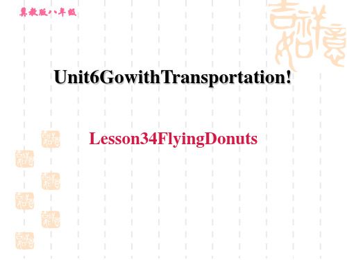 冀教版八年级上册英语 unit6 Go with Lesson 34 Flying Donuts