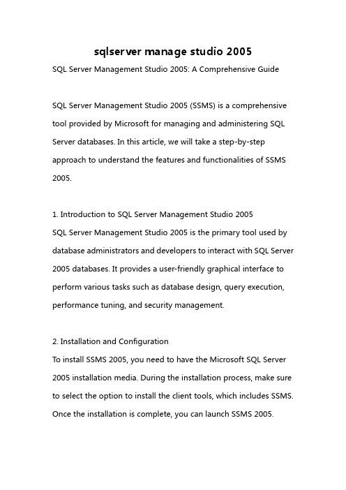 sqlserver manage studio 2005