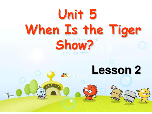 四年级下册英语课件-Unit 5 When Is the Tiger Show Lesson 2-2