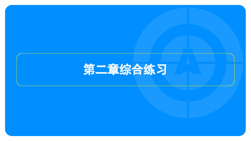 2023年北师大版九年级上册数学第二章综合测试试卷及答案