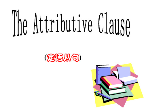 人教英语选修7Unit4The Attributive Clause(共30张PPT)