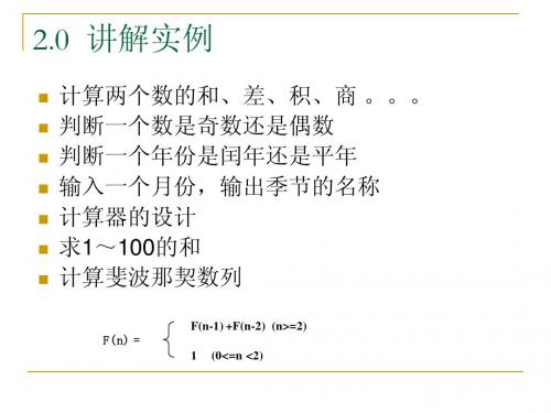 VB 78-选择与循环结构