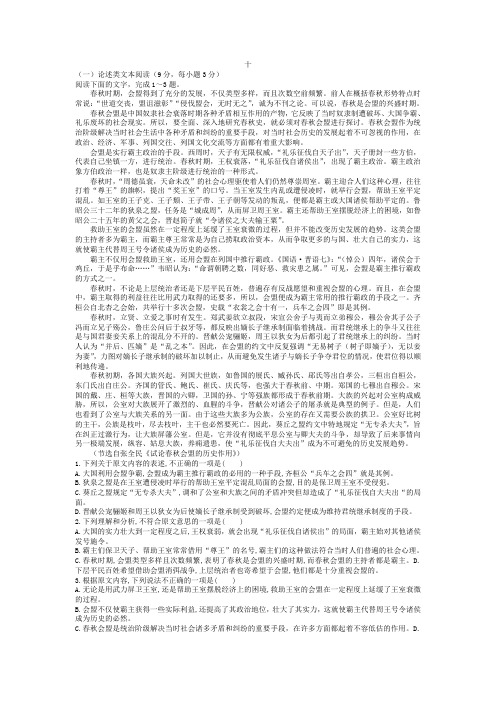 高一寒假作业语文试题十+Word版含答案.doc