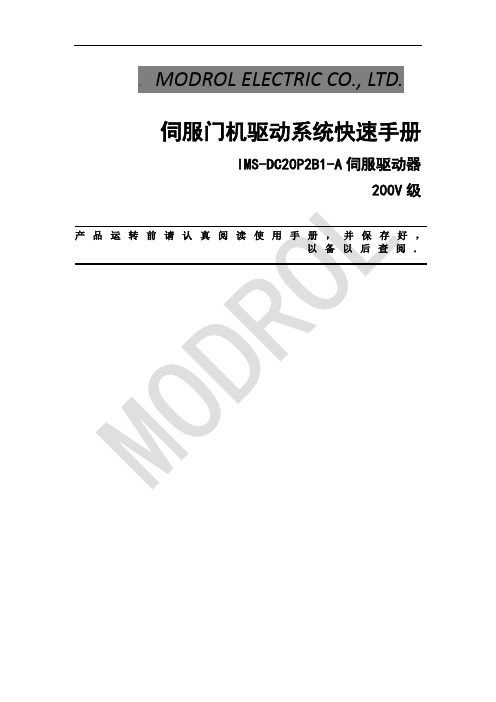 DC4快速调试手册