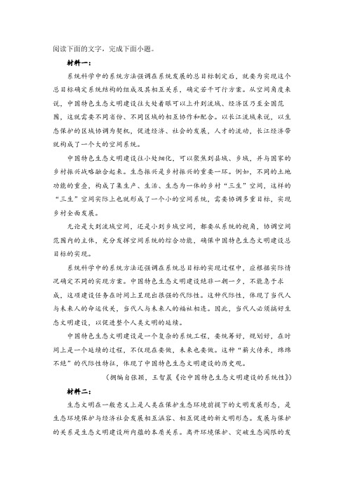 2023年高考语文非连续文本阅读练习十七