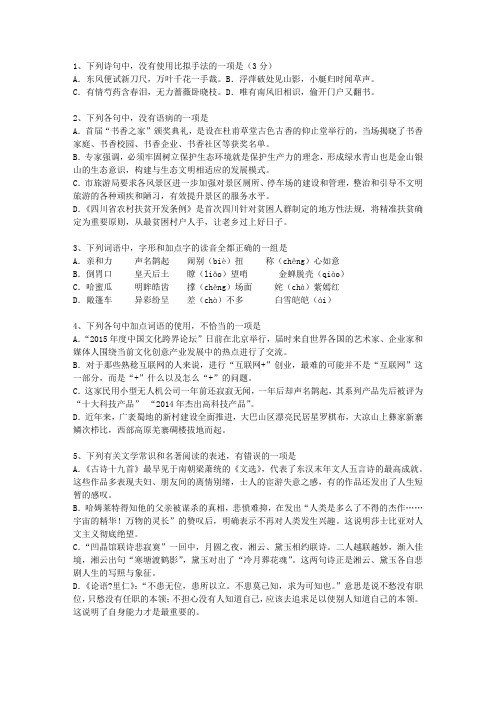 2013江西省高考语文试卷及参考答案最新考试试题库(完整版)