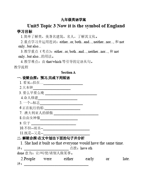 九年级英语下册Unit5 Topic3 SectionA学案 最新仁爱版