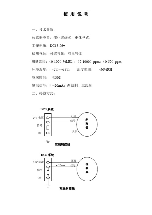 DCS使用说明书