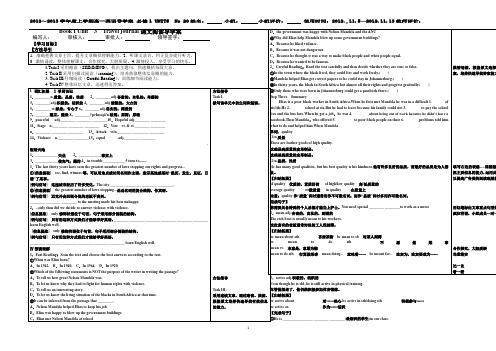 高一上人教版英语必修1 Book Unit 3 Travel Journal学案阅读导学案