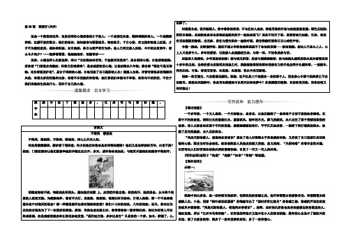 2021-2022学年高中语文必修三粤教版检测：第四单元第16课琵琶行(并序) Word版含答案