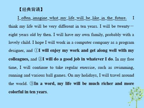 高三英语一轮总复习Module1LifeintheFuture课件外研版必修