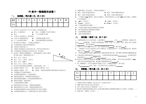 中专班物理期末试卷(1)