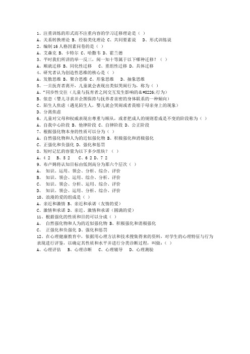 2011辽宁省教师资格证(中学综合素质)最新考试试题库