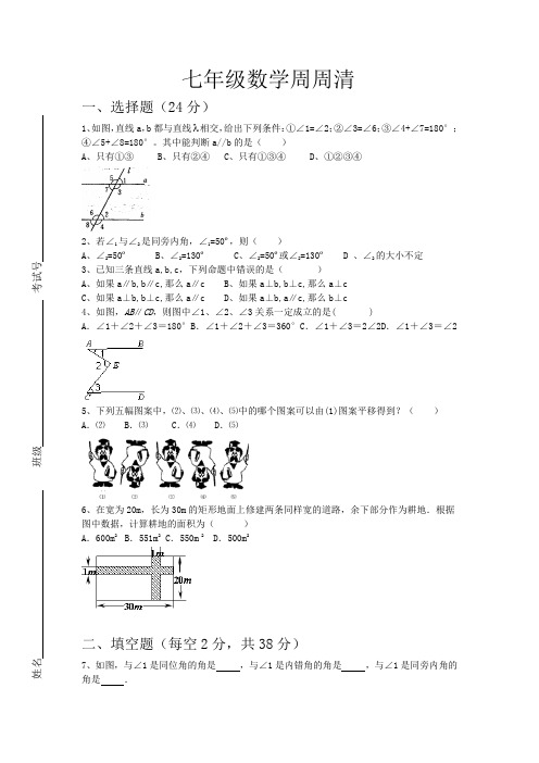 周周清