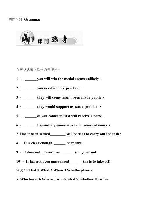 【金版学案】高中英语人教版必修3练习：Unit4第四学时Grammar.docx