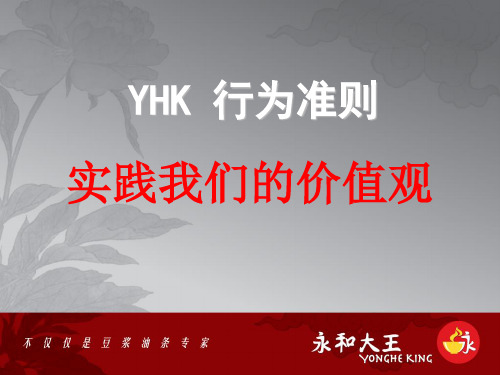 COC行为准则