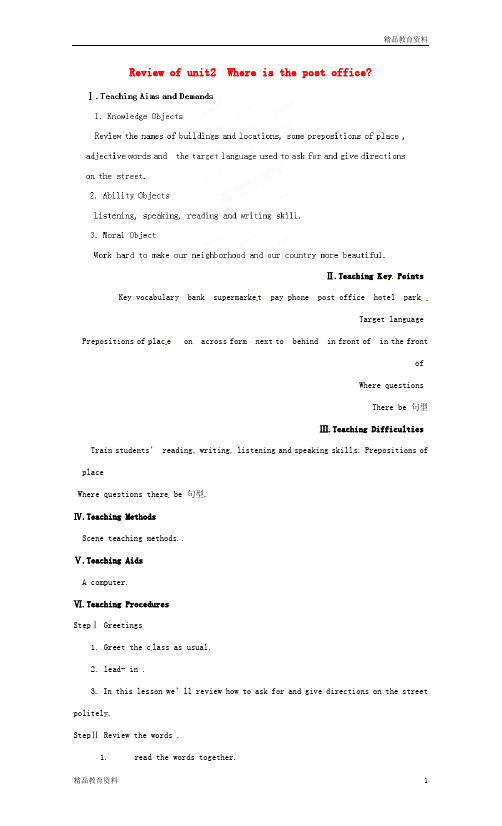最新人教新目标版中学七年级英语 Review of unit2 Where is the post office教案