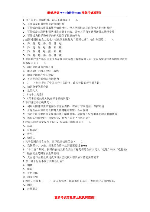 2014年大理州事业单位招聘考试基础选择复习题