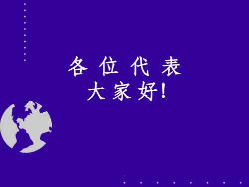 GSP药品经营质量管理规范条款讲解(PPT117页)