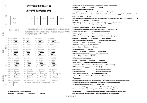 辽宁工程技术大学 英语一试题 期末考试试题及参考答案