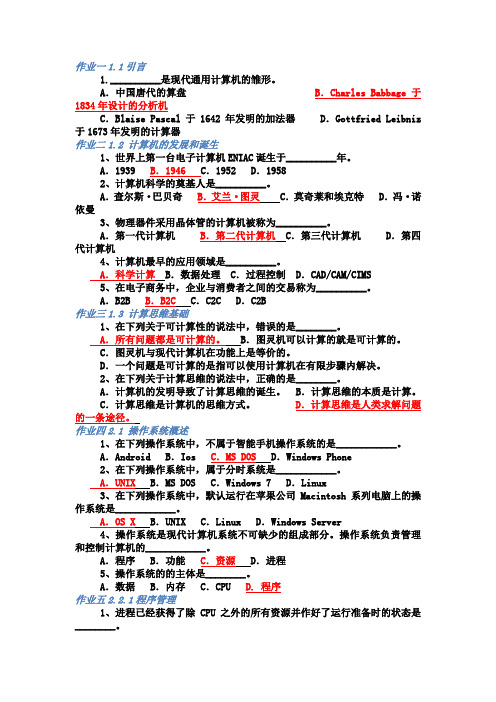 计算机视频作业