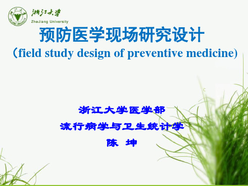 (cohort study) 病例对照研究(case control study) 临床试验(clinical trial)