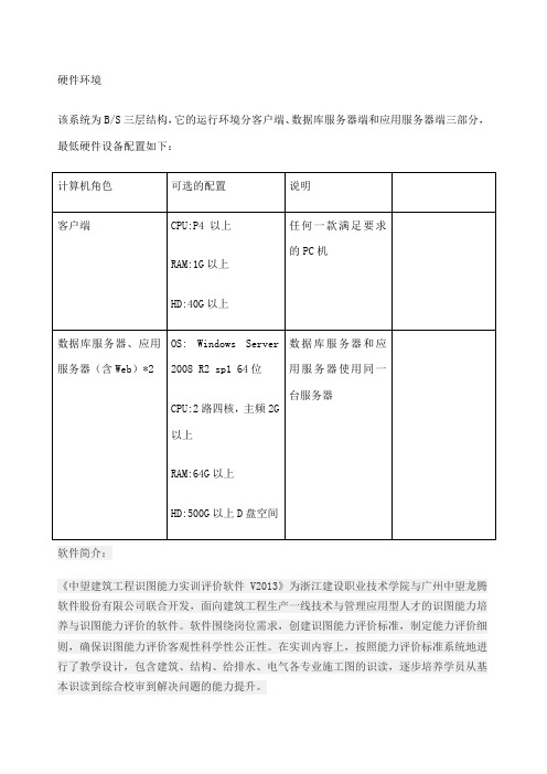 中望识图软件要求