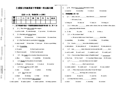 仁爱版七年级英语下学期第一单元练习题