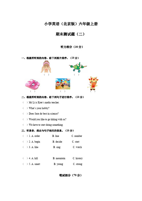 北京版六年级上册名校期末测试题_PDF压缩