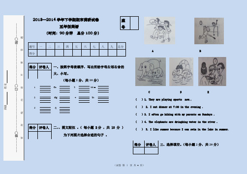 2014年PEP五年级学情调研英语测试卷