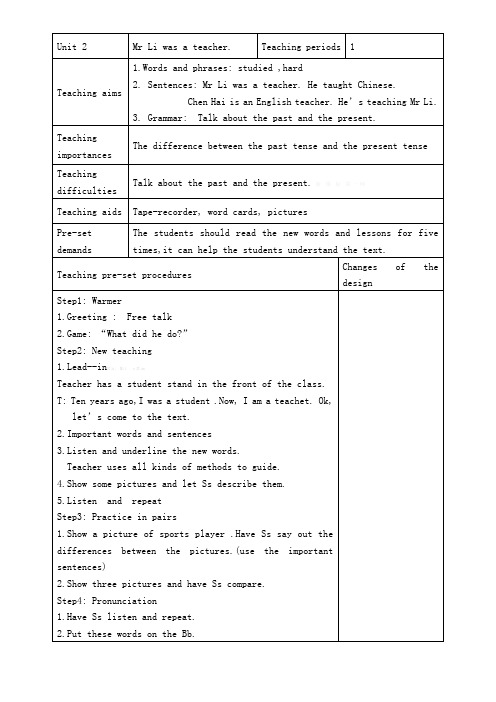 五年级下册Module2 Unit2 Mr Li was a teacher教案