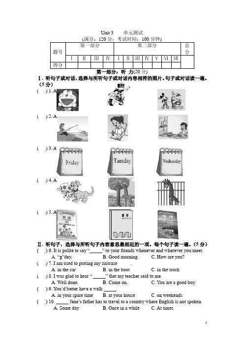 仁爱英语九上 Unit 3  单元测试(含答案)