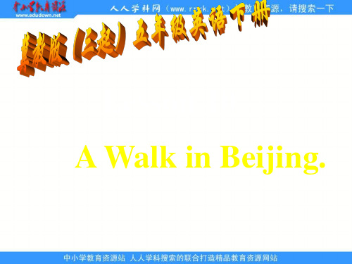 冀教版五年级下unit2Lesson10AwalkinginBeijing课件教学文稿