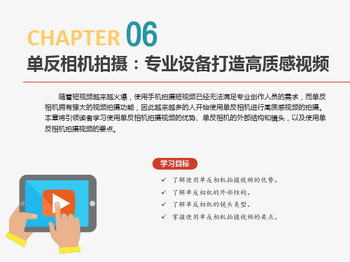 短视频单反相机拍摄：专业设备打造高质感视频