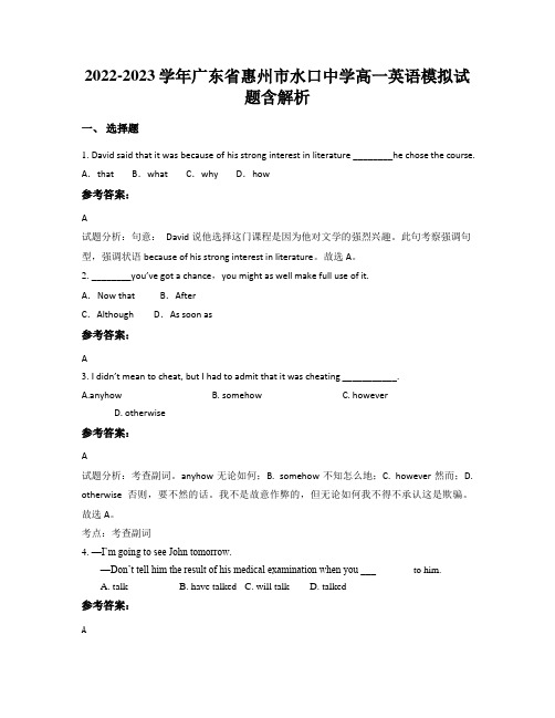 2022-2023学年广东省惠州市水口中学高一英语模拟试题含解析