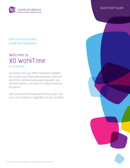 XO WorkTime 用户快速入门指南说明书