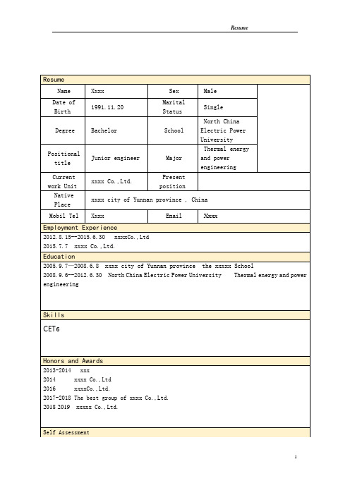 个人简历英汉范文Resume(Xx)