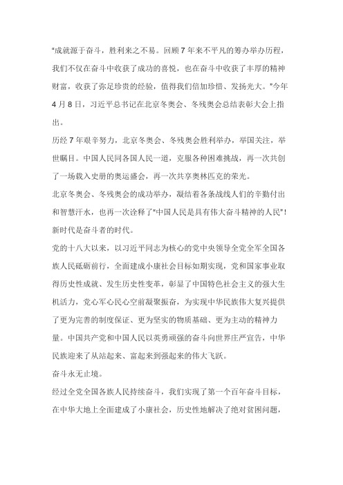 全党同志一定要永远与人民( ),永远把人民对美好生活的向往作为奋斗目标