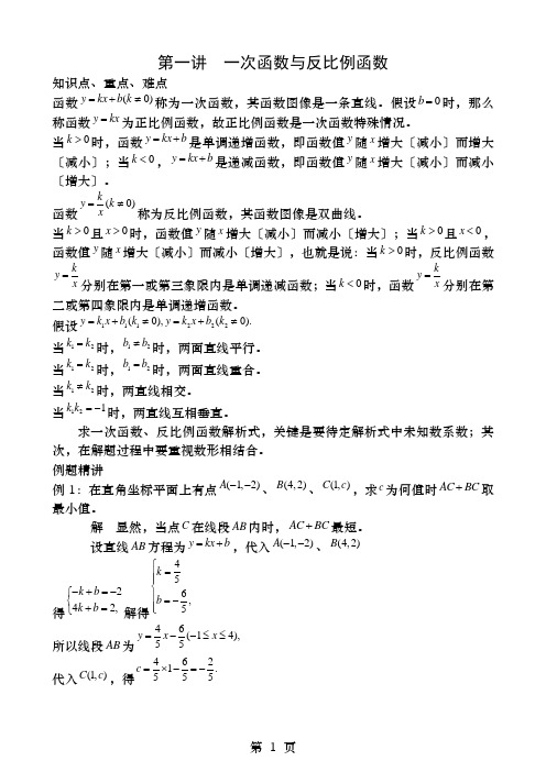 学而思九年级数学教材