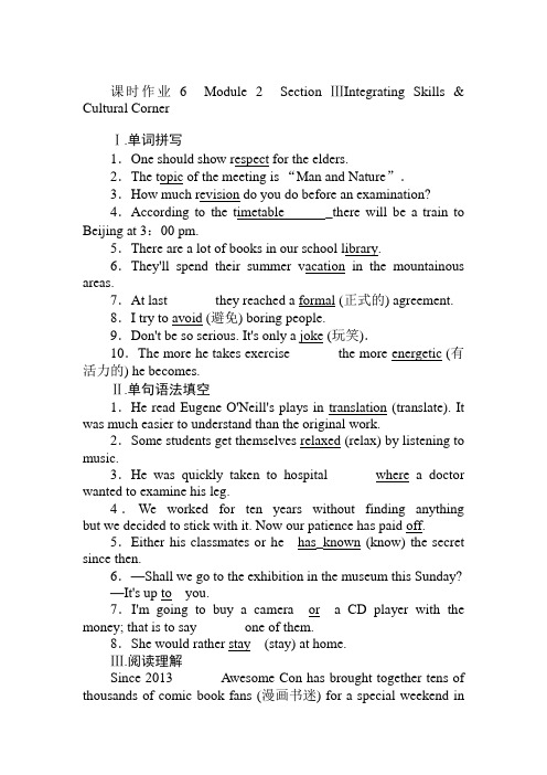 外研版英语必修一课时作业6