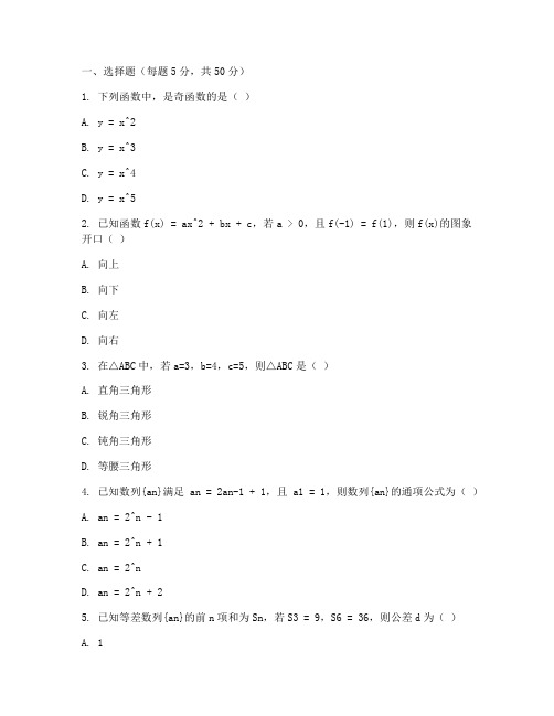 洋泾中学高三月考数学试卷