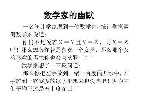 4.8 复数和实数域上的多项式讲解