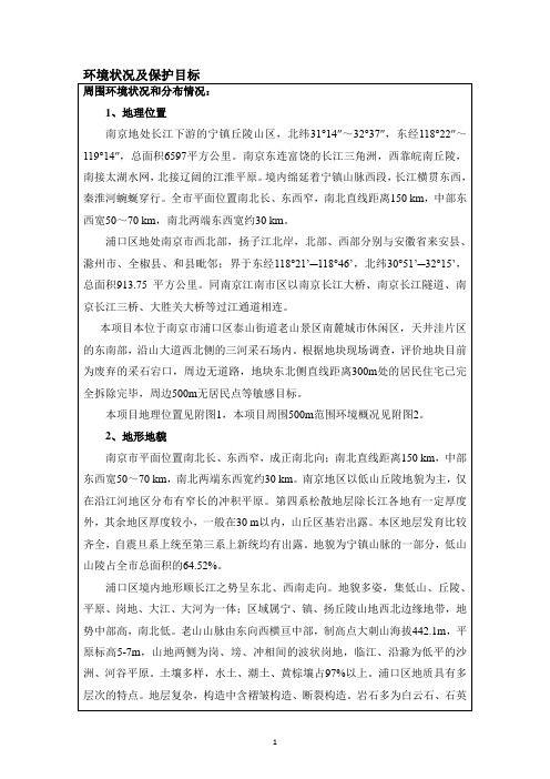 龙之谷综合体项目环评报告表二公示