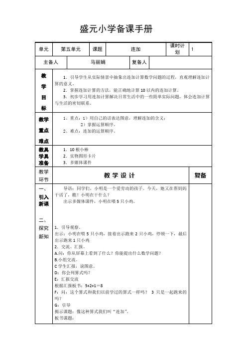 连加教学文档