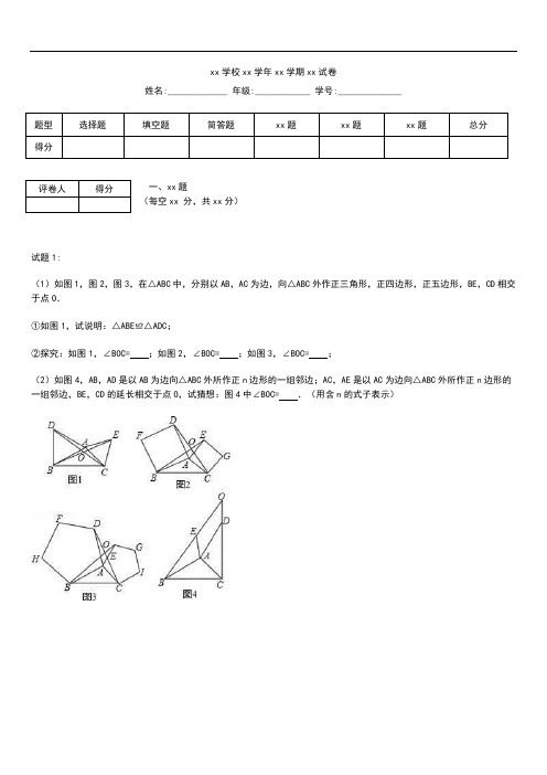 初中数学10月镇江市扬中市八年级上月考数学考试卷含答案