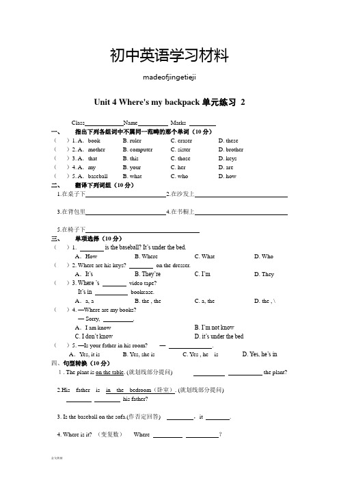 人教版七年级上册英语Unit 4 Where's my backpack单元练习 2