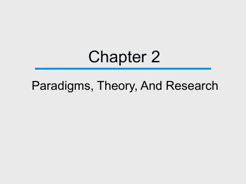 《社会研究方法》艾尔巴比_英文ppt_Ch2