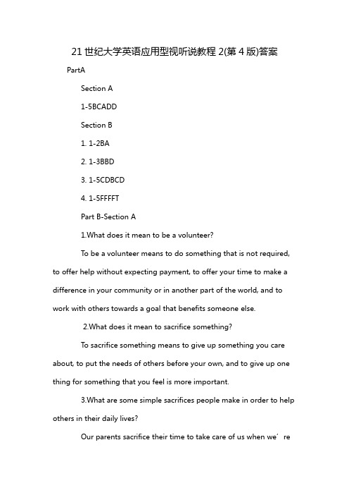 21世纪大学英语应用型视听说教程2(第4版)答案