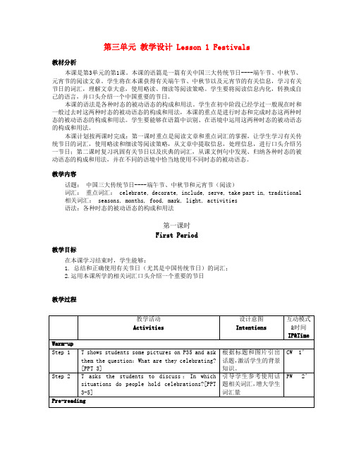 高中英语 Unit3 Lesson1 P1教学设计 北师大版必修1