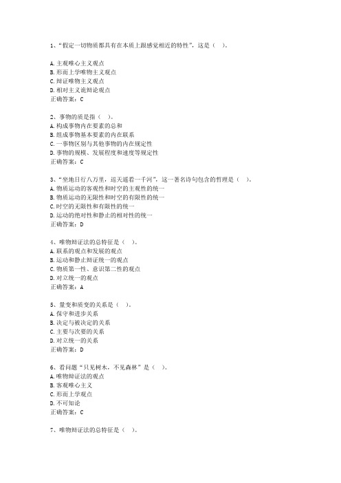 2012广西壮族自治区最新公共基础知识考试答题技巧